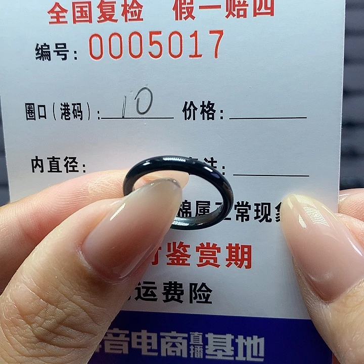 翡翠戒圈未镶嵌      5017