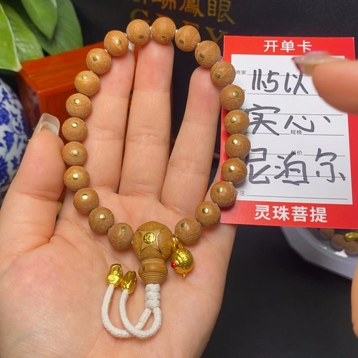 凤眼菩提手串尼泊尔