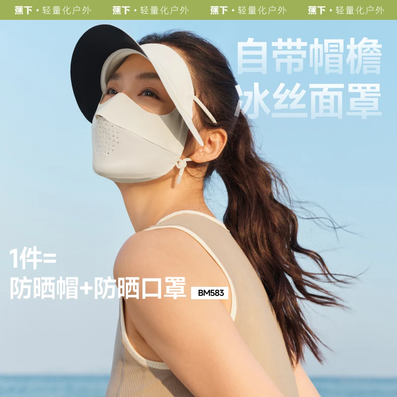 蕉下帽檐款轻薄防晒面罩BM58325春夏防紫外线遮阳护眼角立体口罩