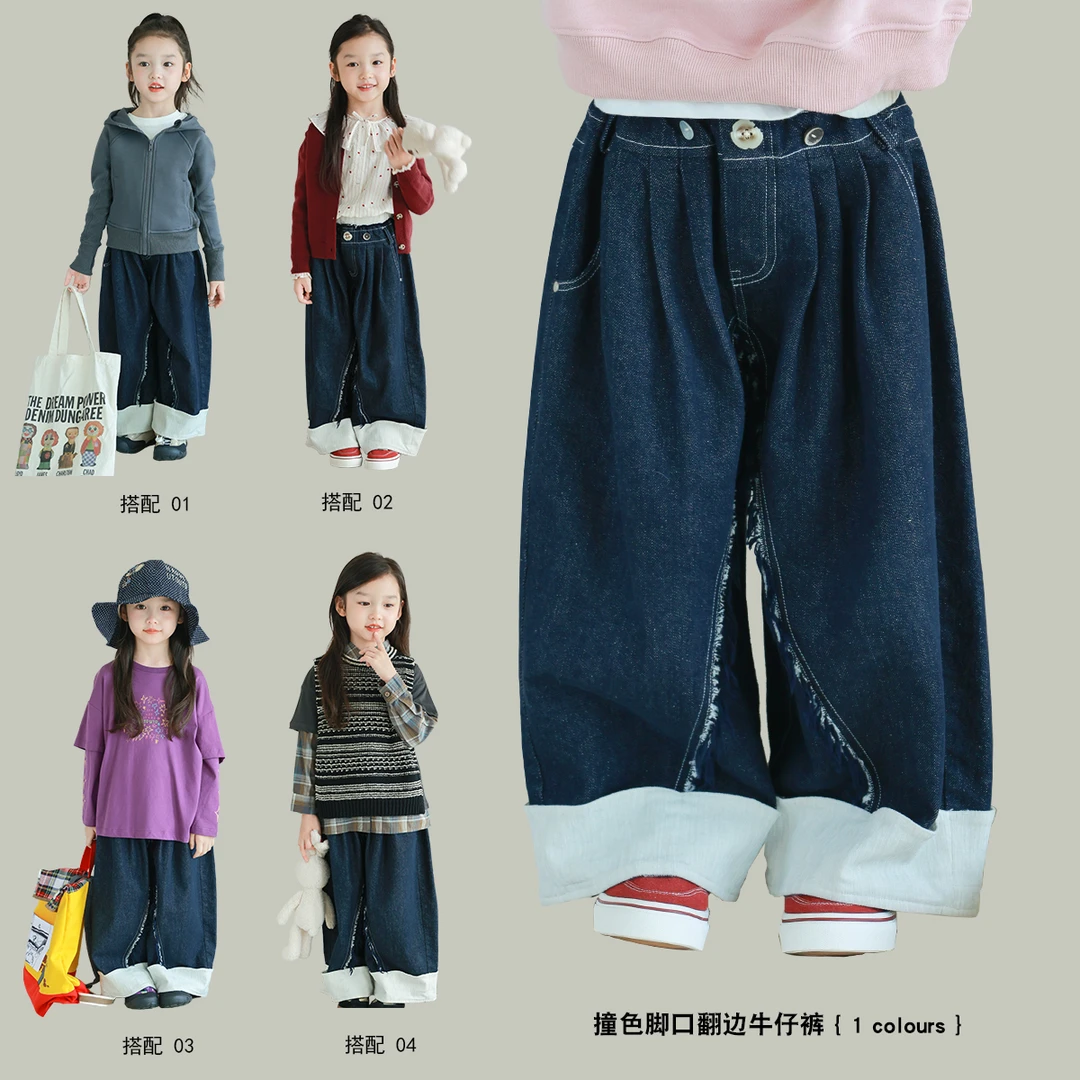 utouto大耳象女童撞色脚口翻边牛仔裤2024秋季新款儿童2408908