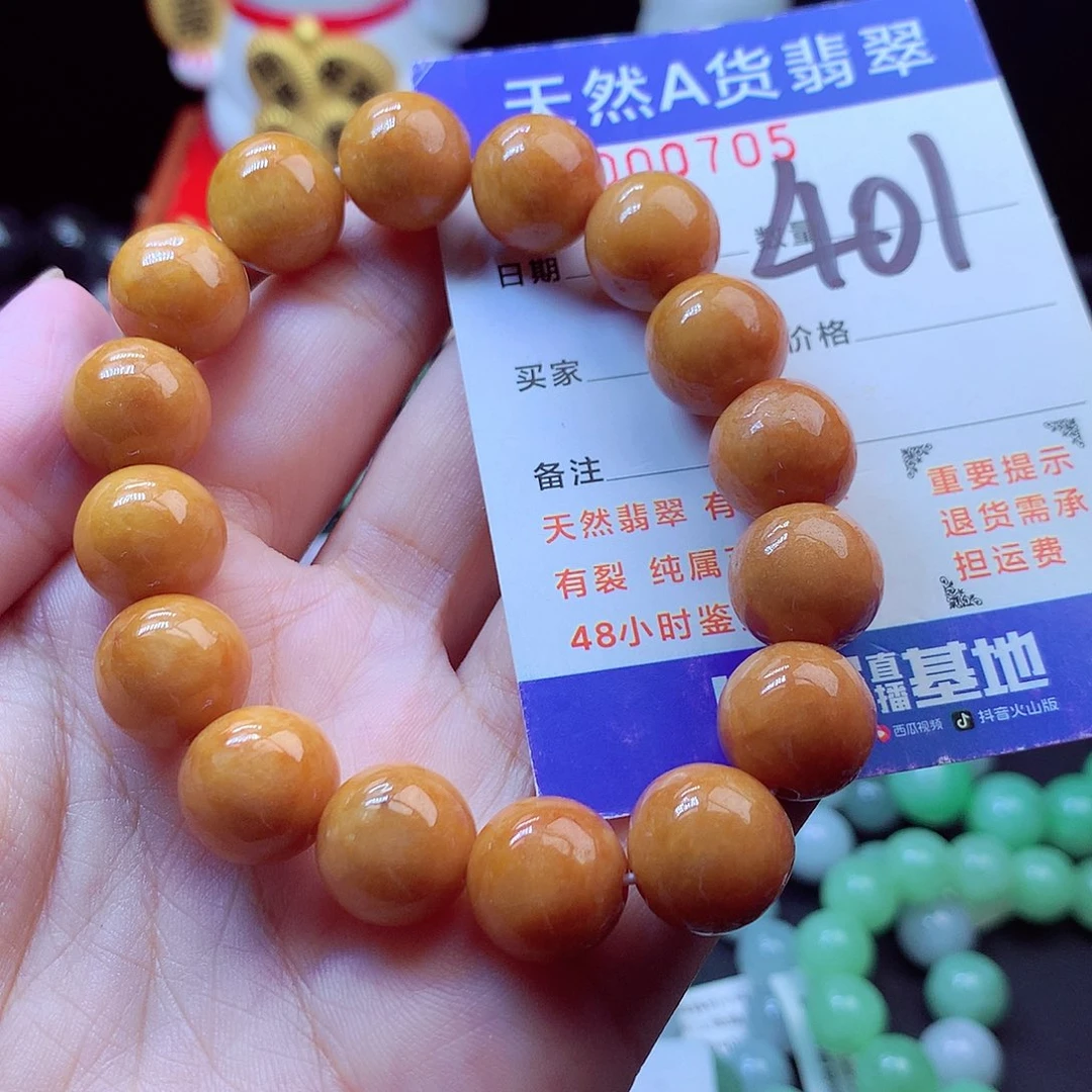 翡翠未镶嵌毛衣链13➕