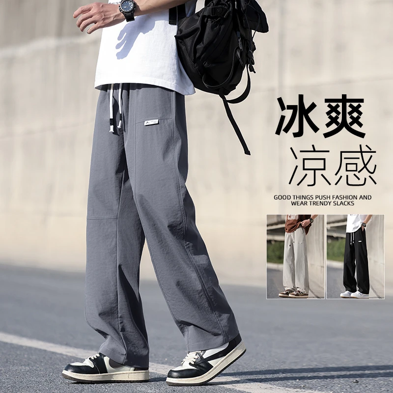玛斯柏夏季薄款冰丝裤子男士高街潮流帅气直筒宽松垂感男生休闲裤