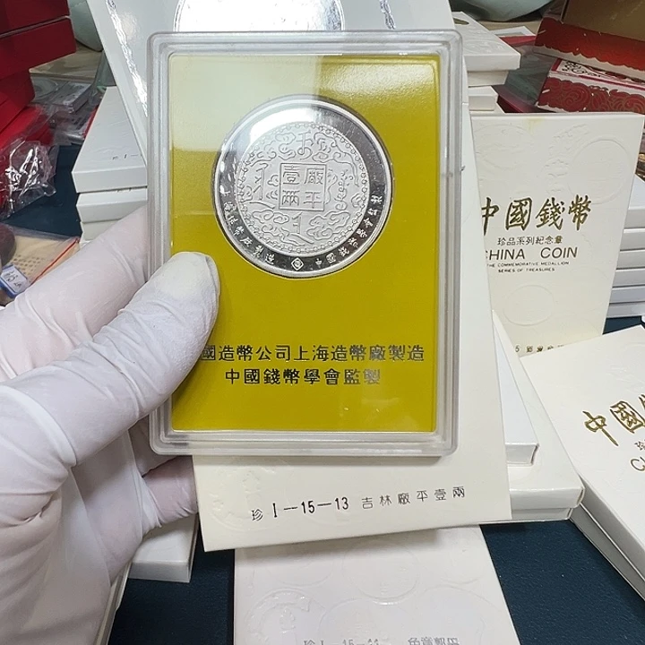 其他普通金属珍1-15-13