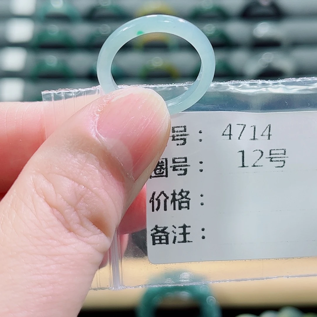 翡翠戒指未镶嵌4714