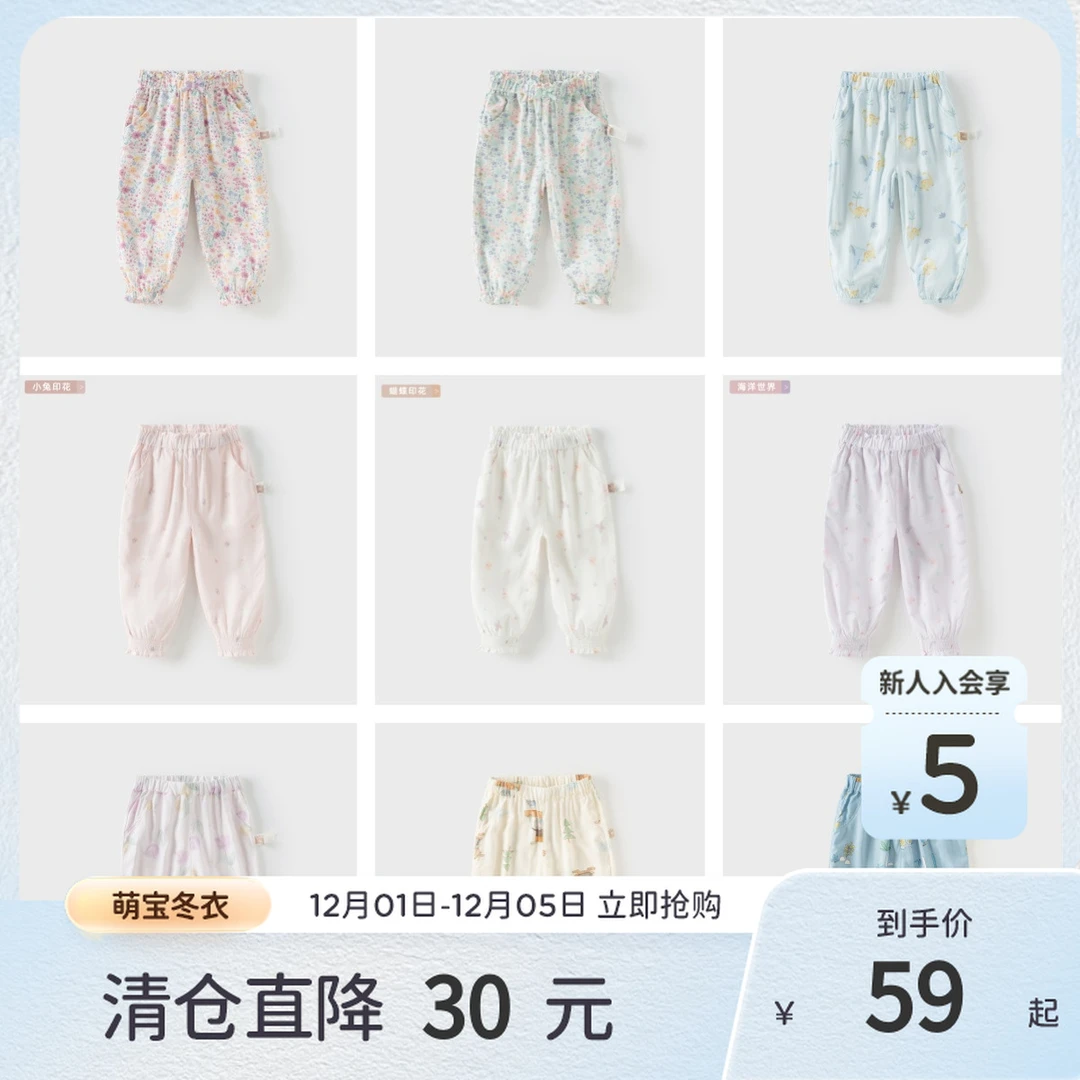 【防蚊裤合集】戴维贝拉女童防蚊裤2025儿童夏季薄款裤子印花休闲裤