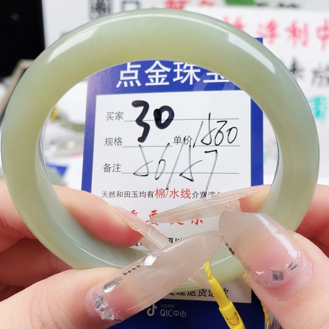 未镶嵌手镯和田玉