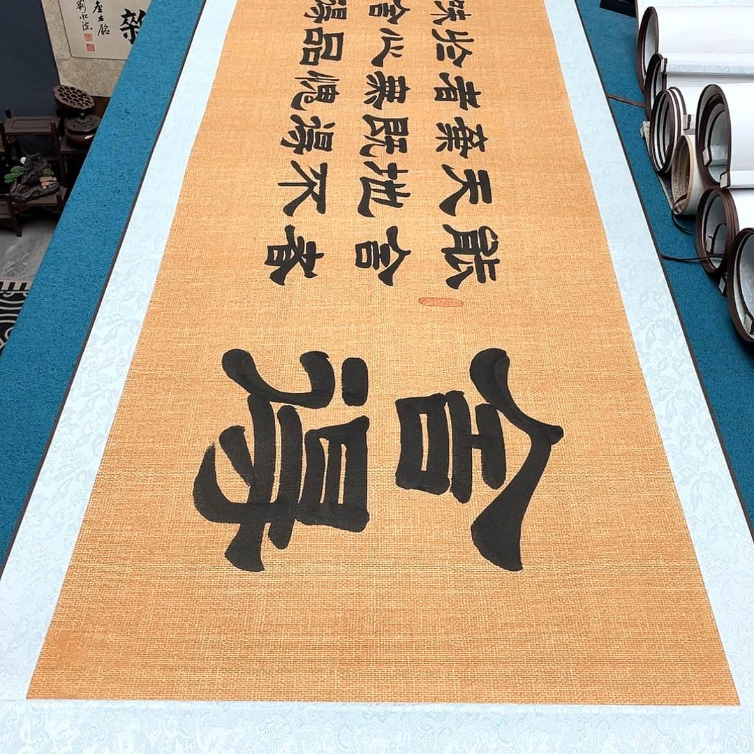 书法精装裱纯手写假一赔万精品銘家