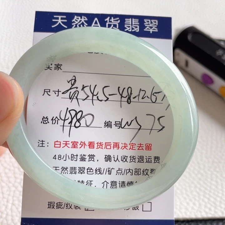 翡翠手镯未镶嵌翡翠手镯