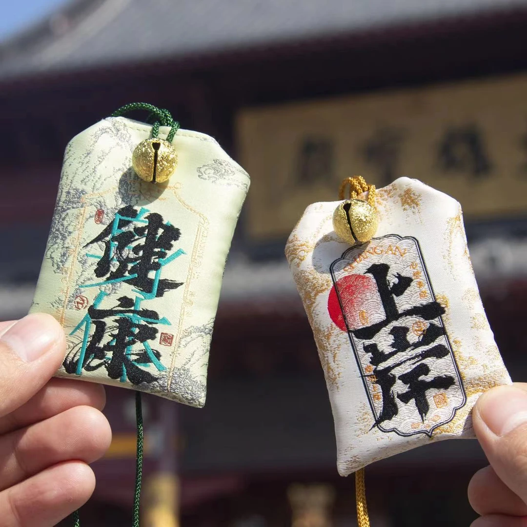 天竺御守福袋香囊安健康福袋中国风礼品香囊景区祈愿求子健康符
