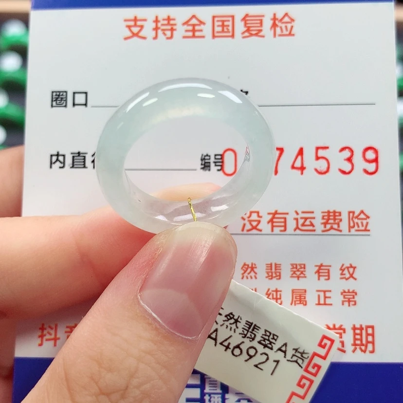 【闪购商品】未镶嵌戒指翡翠15号