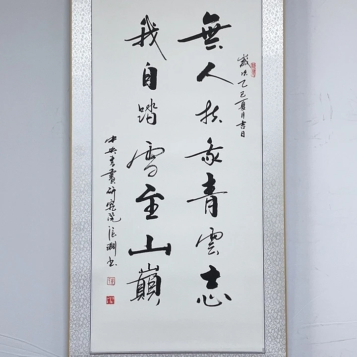 书法书画家作品集