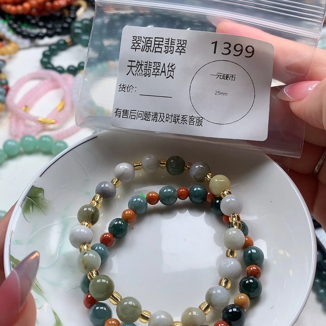 未镶嵌手链翡翠翡翠