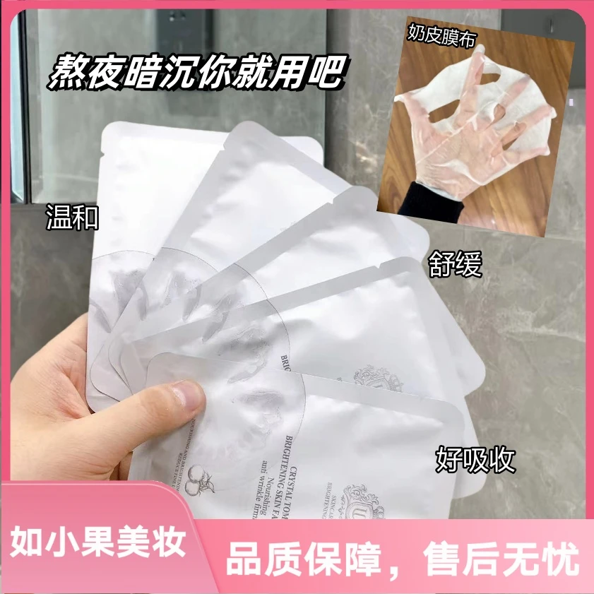 （大福利！怒推！白番茄玻色因抗衰亮肤修护面膜贴）成分功效太硬核了