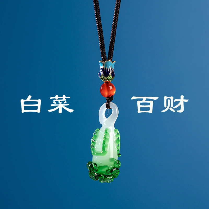 【百财聚来】古法琉璃白菜百财吊坠小白菜绳艺项链挂件挂饰