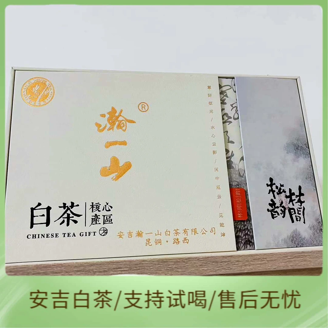 匀芽安吉白茶【厂家促销】2025年新茶 原产地 竹韵香醇香特产A002