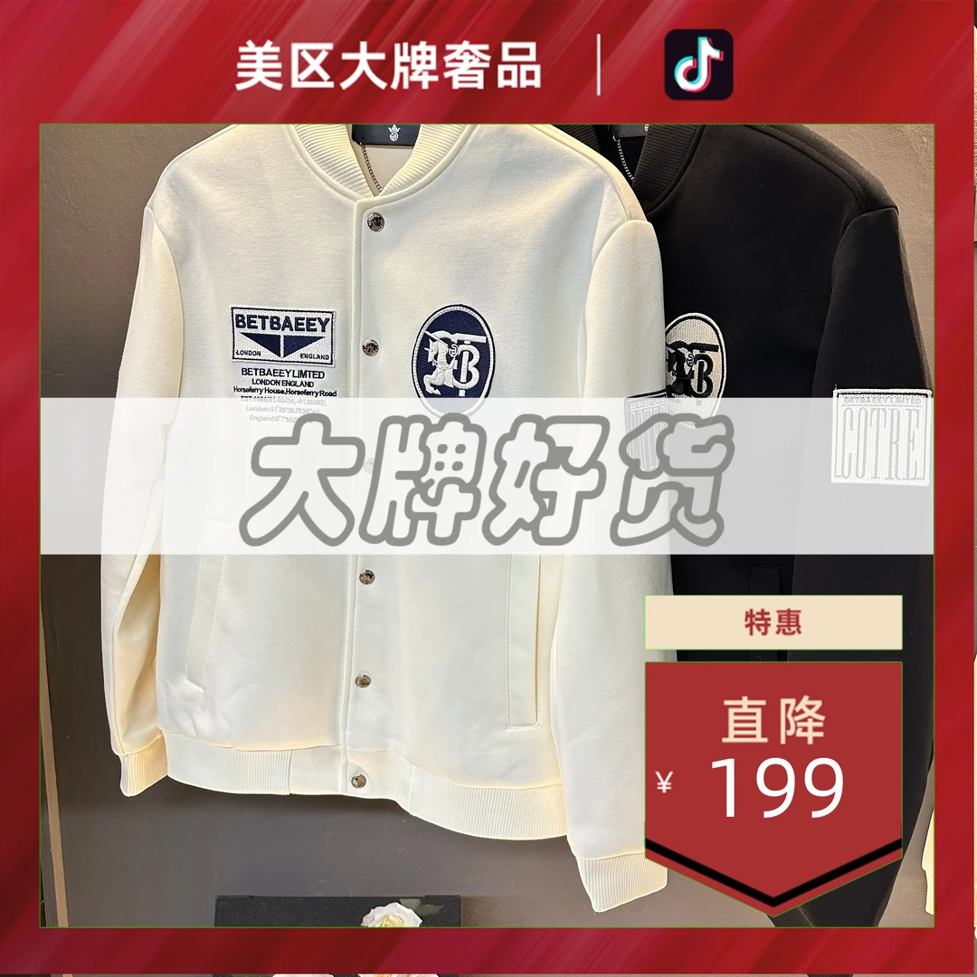 【大牌销毁仓】2025秋季男女同款 休闲百搭 轻奢宽松潮流夹克 5520
