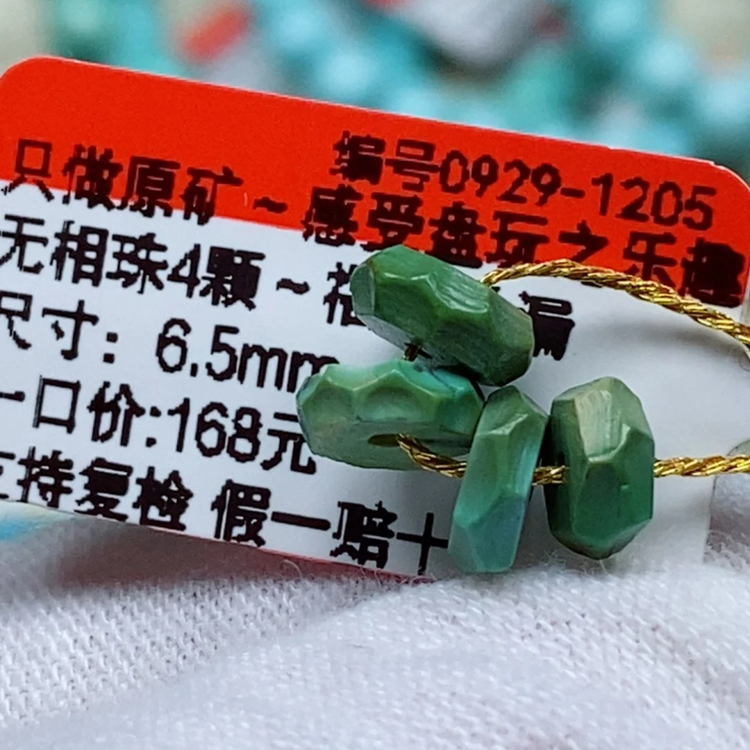 未镶嵌绿松石珠宝奇石