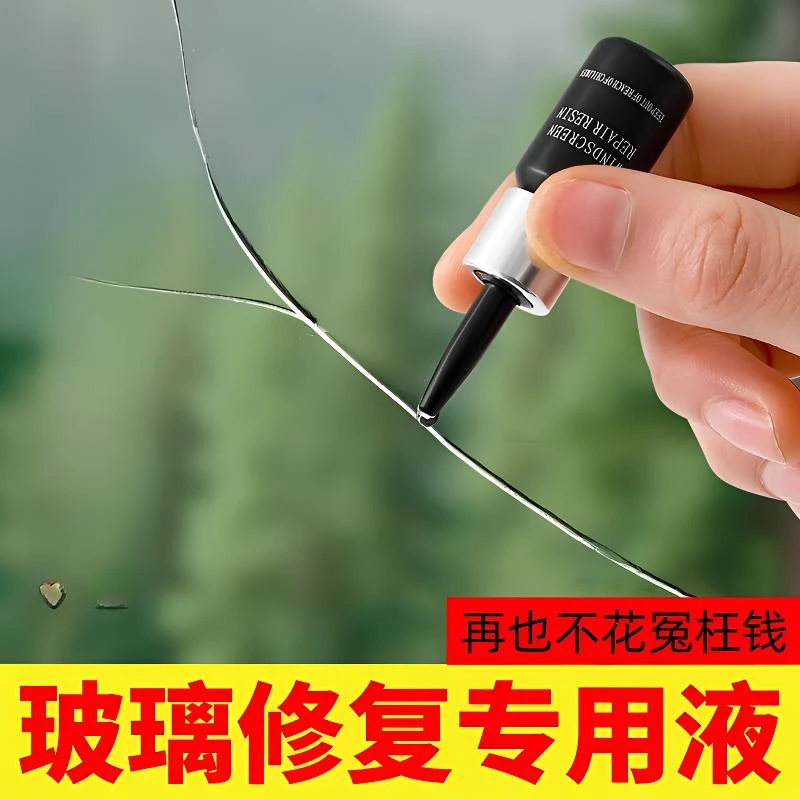 玻璃修复液汽车前挡风裂纹缝划痕还原剂窗户镜子裂痕修补胶水家用
