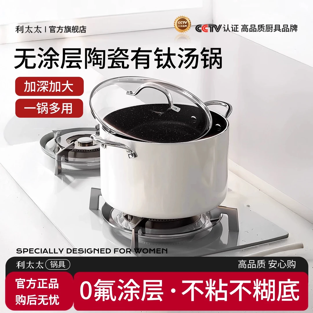 无涂层汤锅家用不粘锅钛锅双耳陶瓷炖锅奶锅燃气灶电磁炉通用