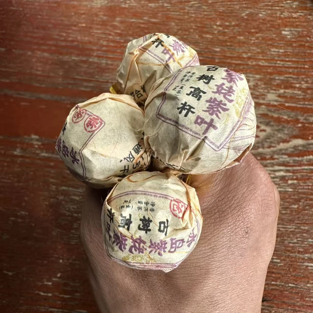 【冰岛紫姥紫叶.生茶龙珠.古树高杆2020年春】-6月7日售