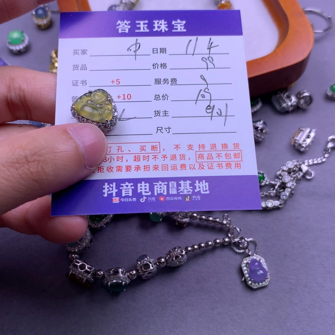 颈饰未镶嵌翡翠中**乐