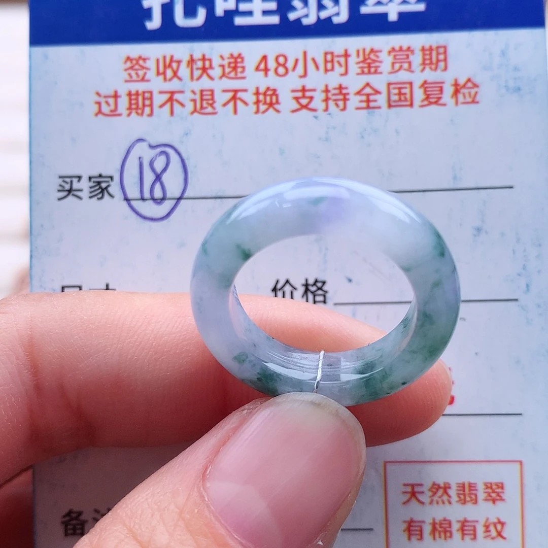 未镶嵌戒指翡翠13