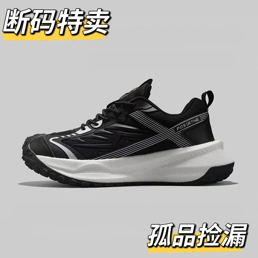 S时尚轻奢超轻断码鞋（1-203）舒适减震耐磨跑步鞋男女同款运动鞋