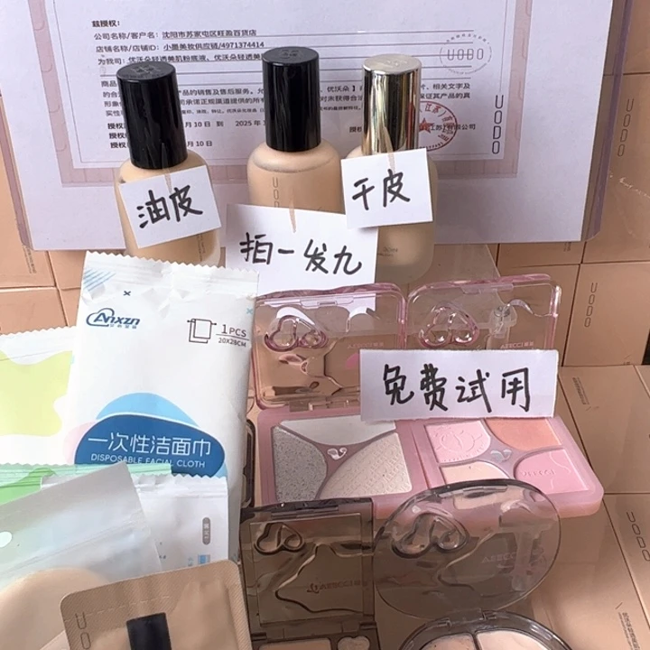 一****好uodo粉底液粉底液拍下备注颜色和肤质