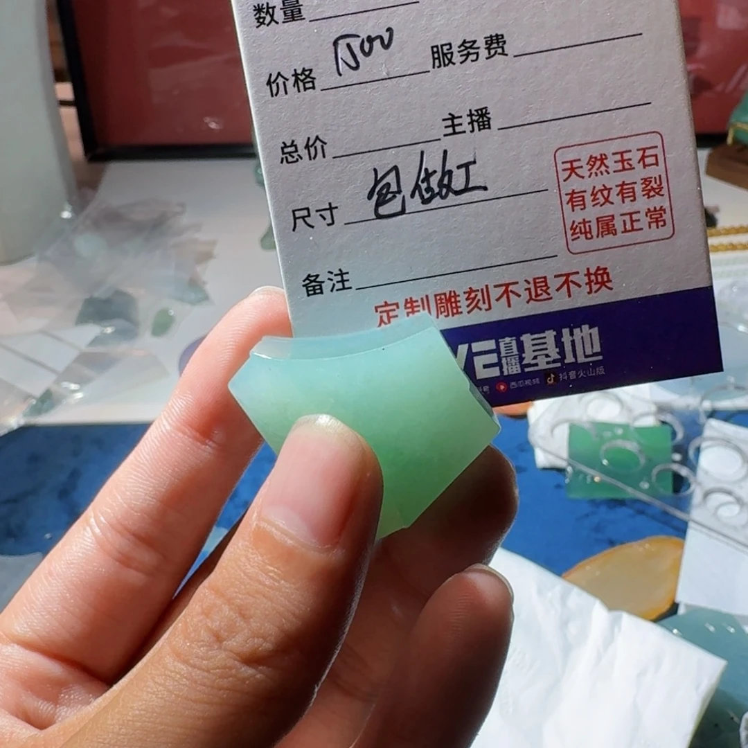 c***甜定制翡翠未镶嵌356788999