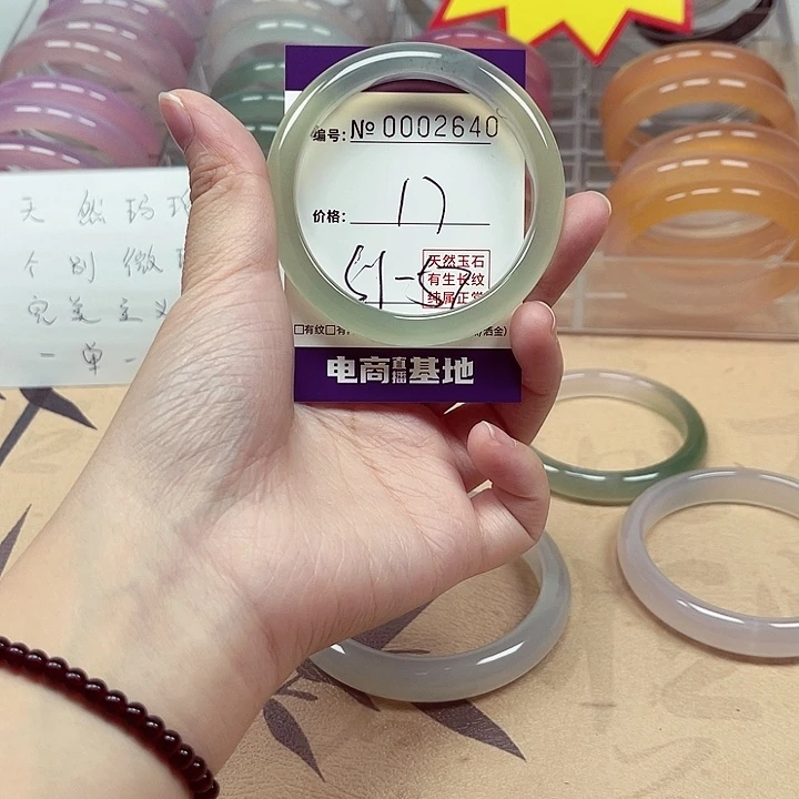 手镯玛瑙/玉髓未镶嵌2640