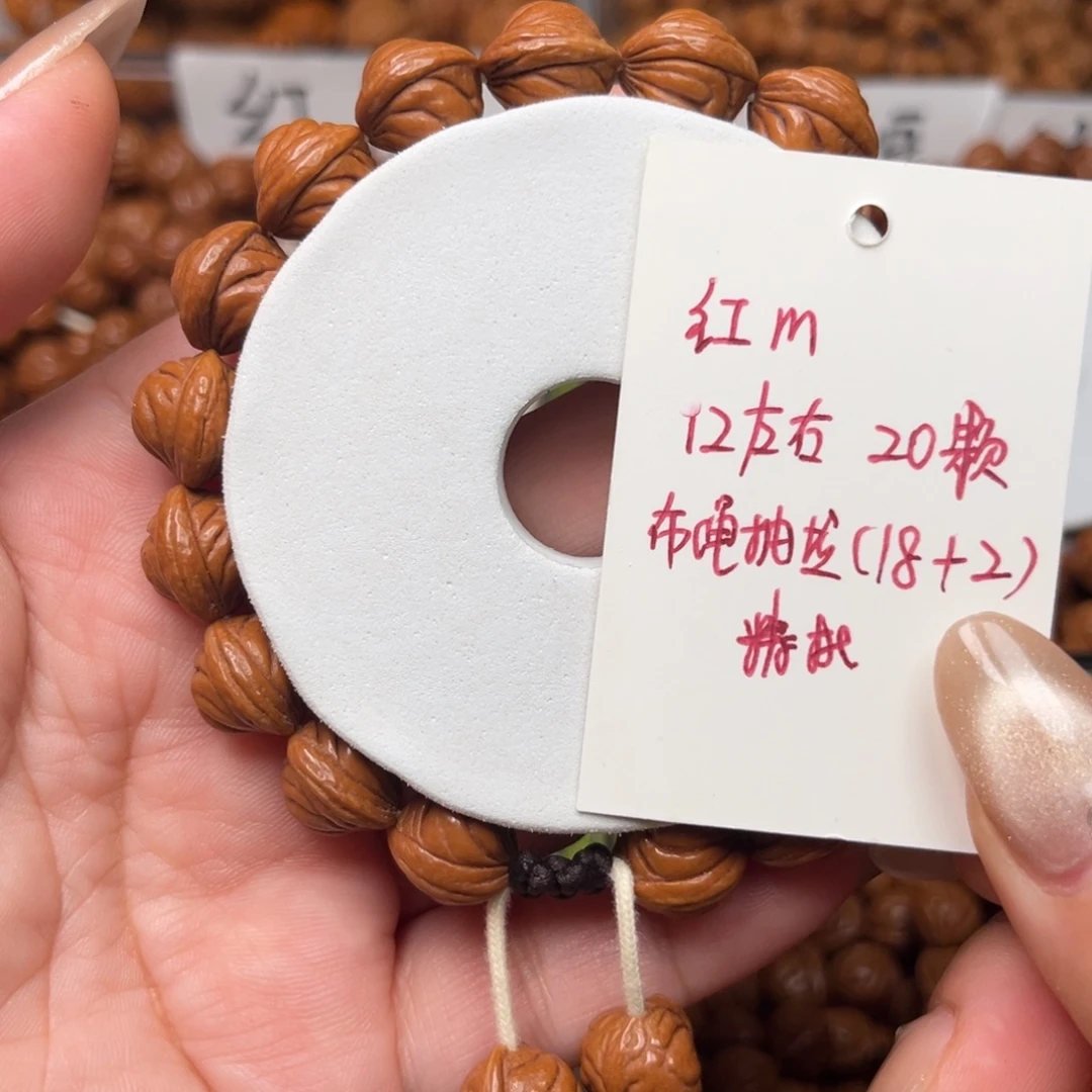 桃核把件12左右红魔手串
