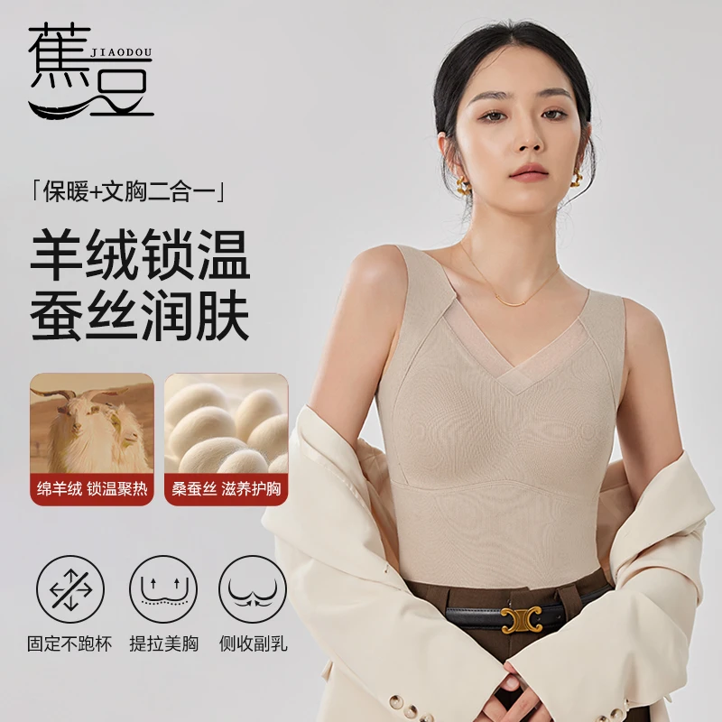 蕉豆桑蚕丝绵羊毛 保暖无痕背心上衣秋冬打底背心加厚女士带杯垫
