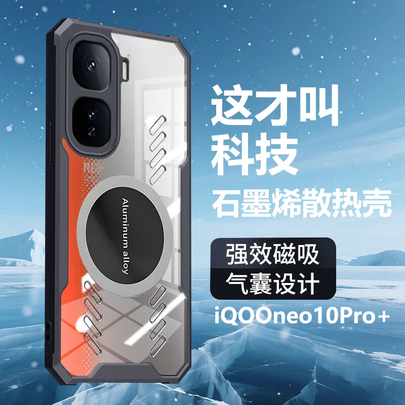 iqooneo10pro+手机壳新款保护套磁吸透气透明游戏电竞降温散热壳