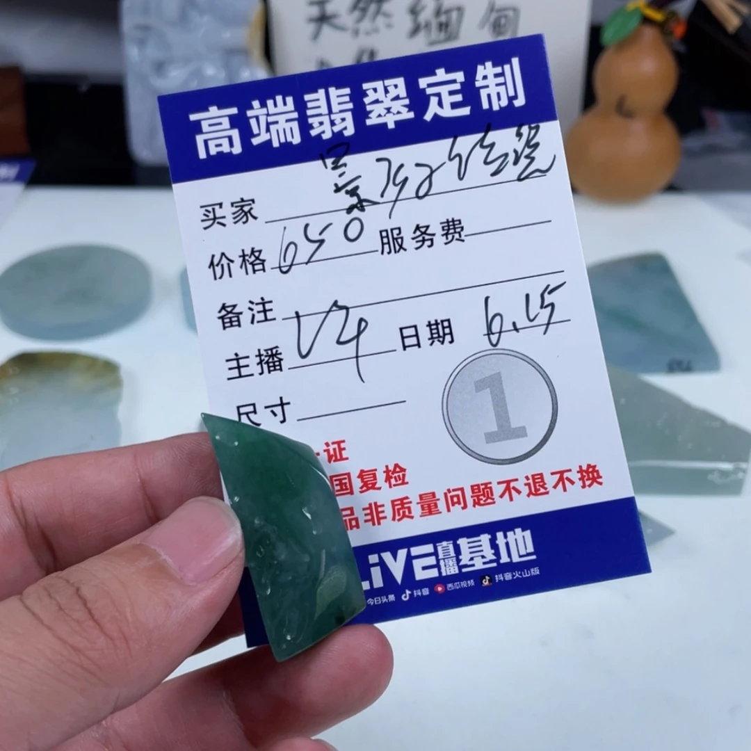 【闪购商品】定制翡翠未镶嵌影**说