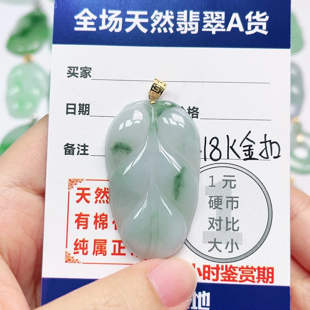 翡翠18K金镶嵌挂件