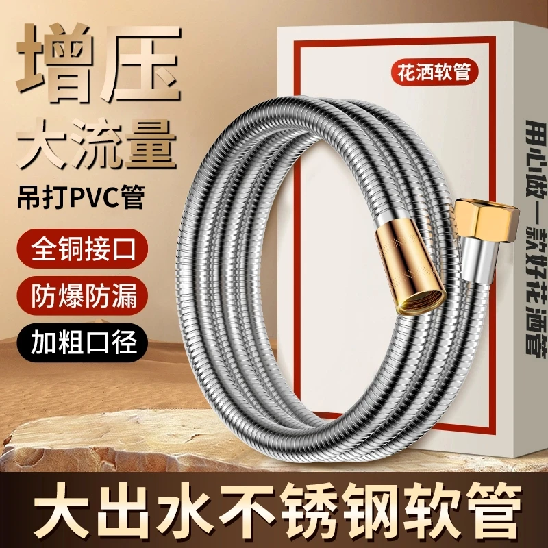 九牧王浴室花洒软管防爆淋浴管喷头通用连接管热水器水管浴霸