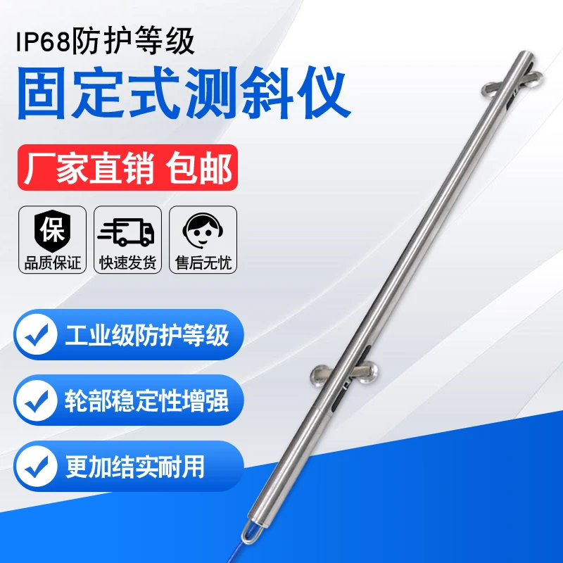 固定式测斜仪基坑边坡485串联式倾斜倾角阵列式位移计预通器探头