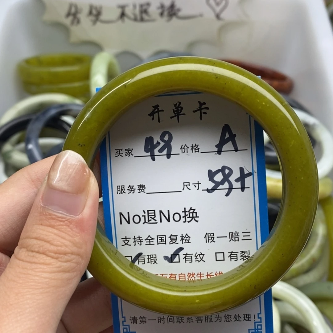 蛇纹石玉未镶嵌手镯