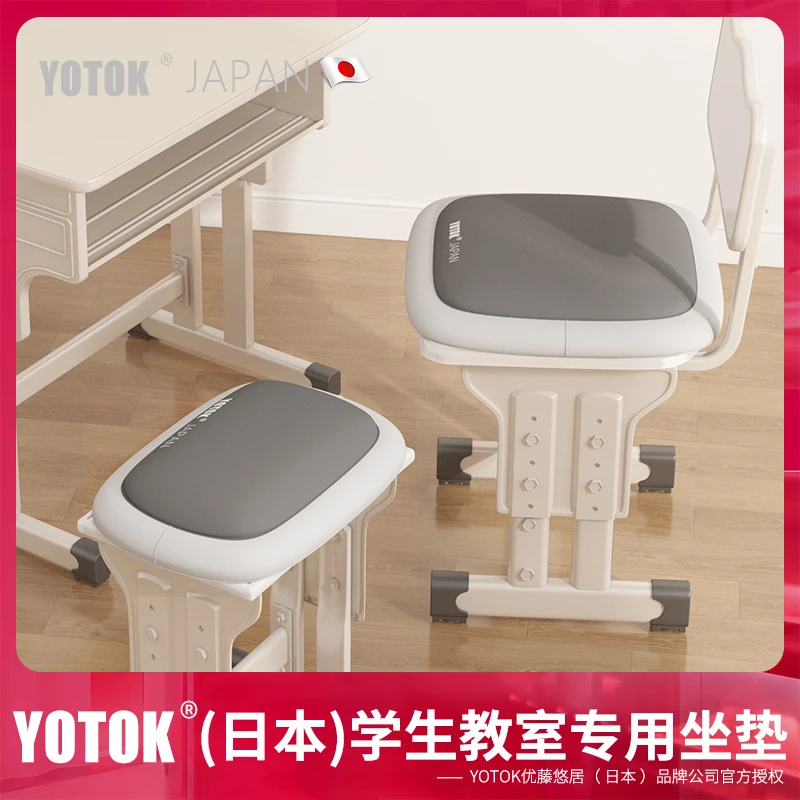 YOTOK（日本）正品椅子凳子坐垫学生坐垫教室专用学生板凳坐垫加厚