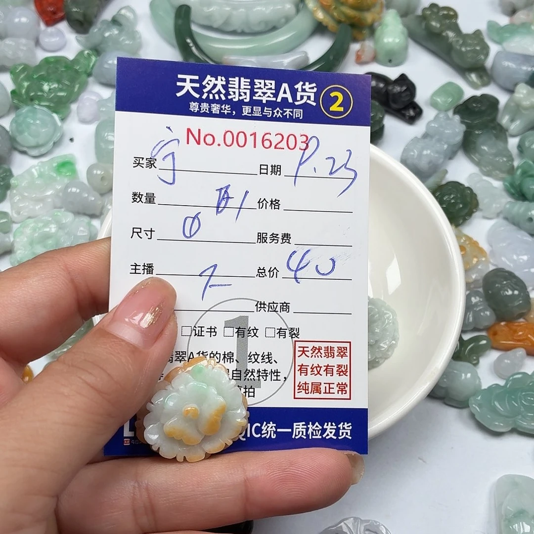 宁***远颈饰未镶嵌翡翠8888&8
