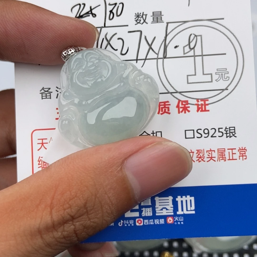 翡翠未镶嵌颈饰吊坠