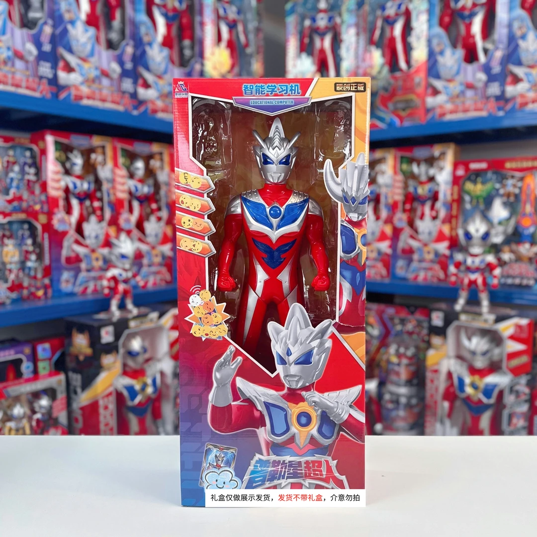 【50CM奥超普勒星超人赛】小朋友益智早教玩具（不带礼盒发货）