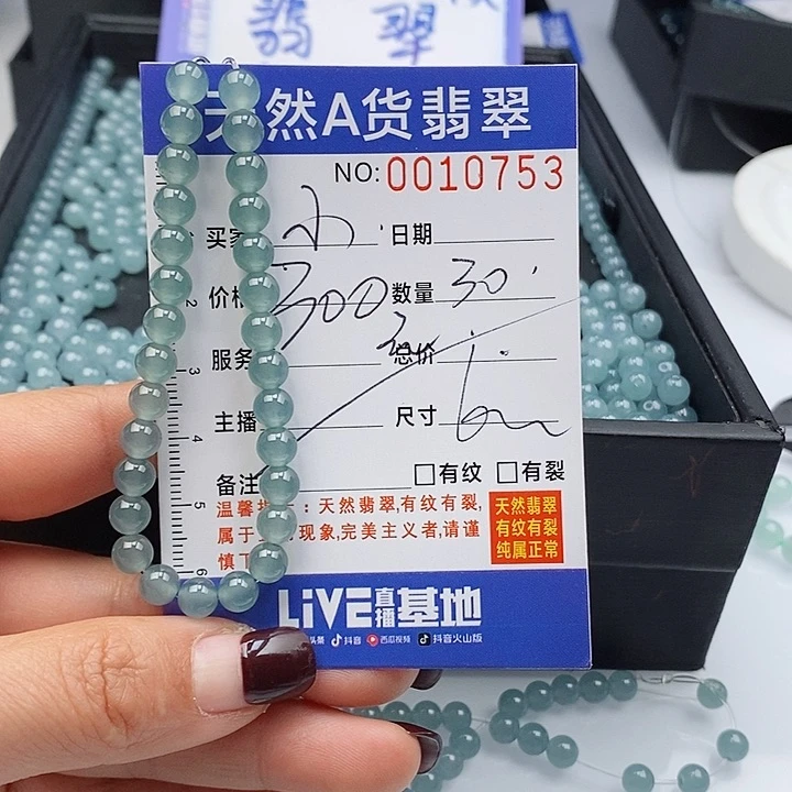 翡翠手链未镶嵌小*散珠