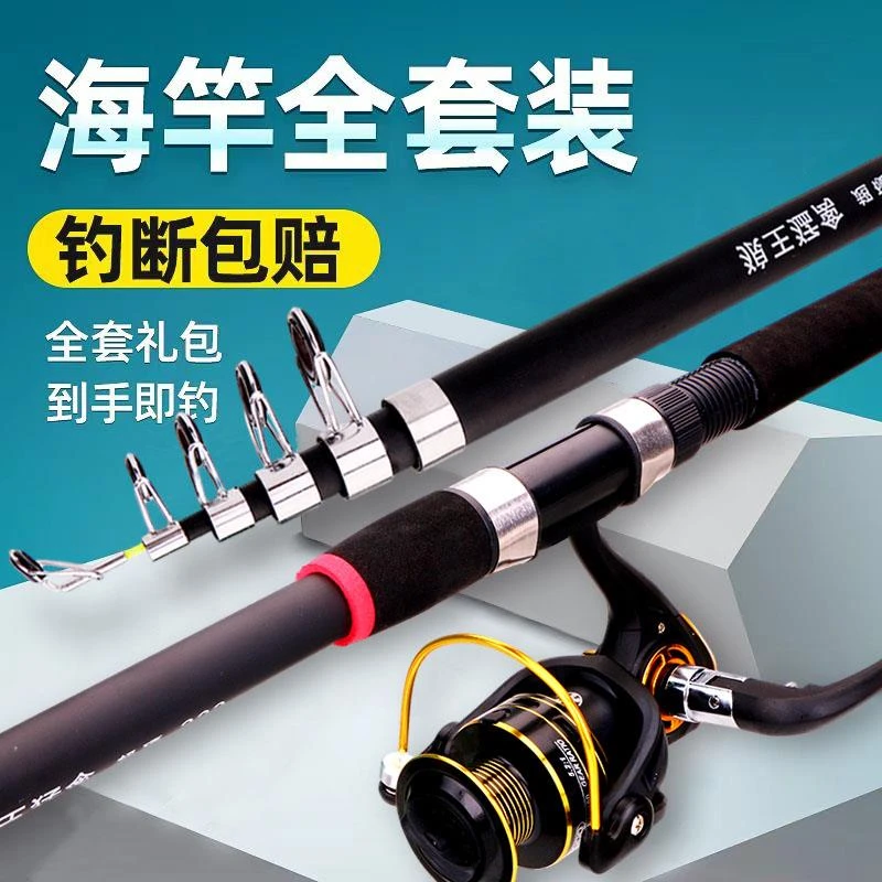 海竿套装钓鱼竿抛竿远投竿甩竿海杆鱼杆渔具渔轮全套组合