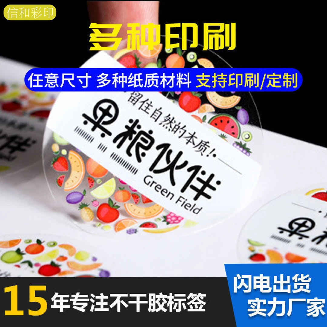 定制海报贴纸高档烫金免费设计覆膜牛皮纸防水加胶特粘贴纸
