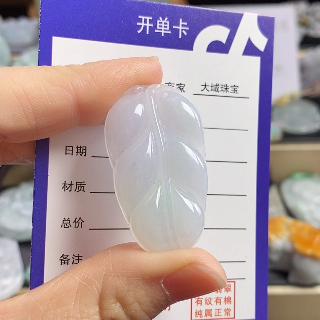 翡翠颈饰未镶嵌叶子