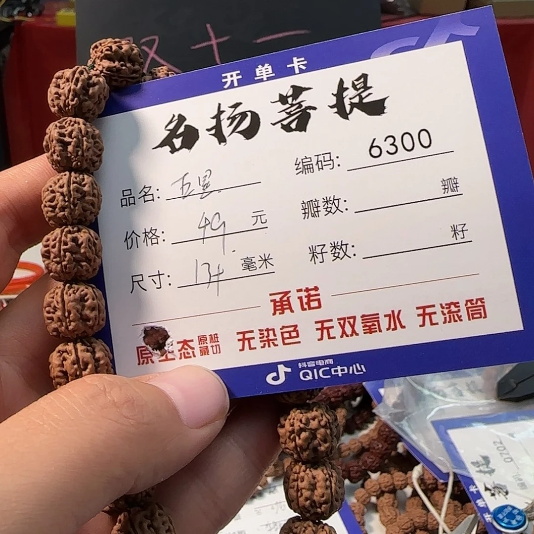 金刚菩提手串Aaaaaaa6300