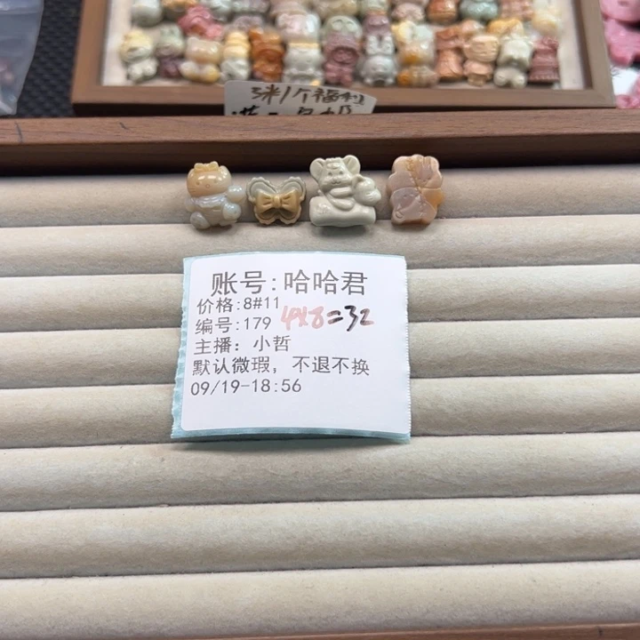 哈***君未镶嵌石英质玉珠宝半成品