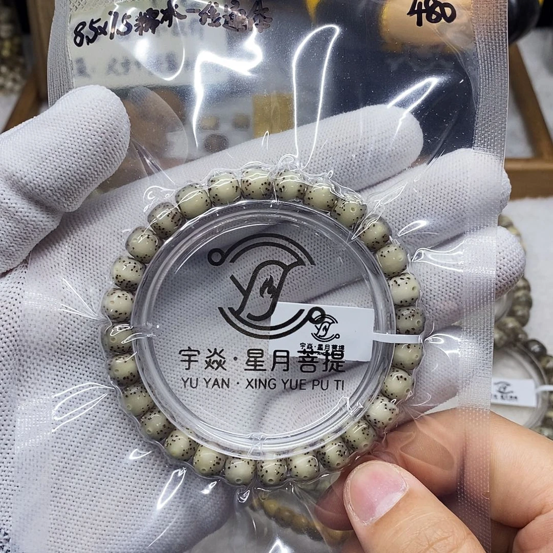 手串星月菩提8.5x7.5糯冰一线通体