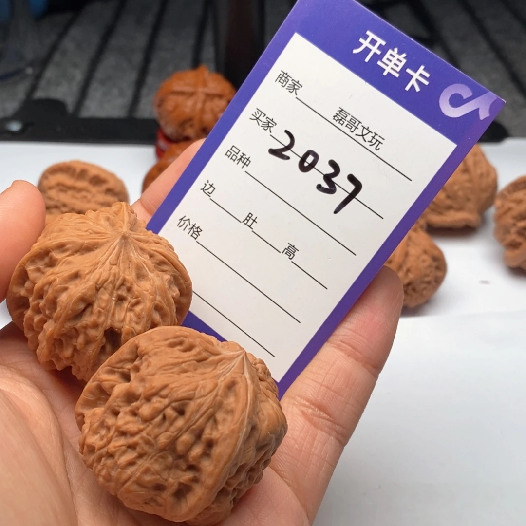 把件文玩核桃2037